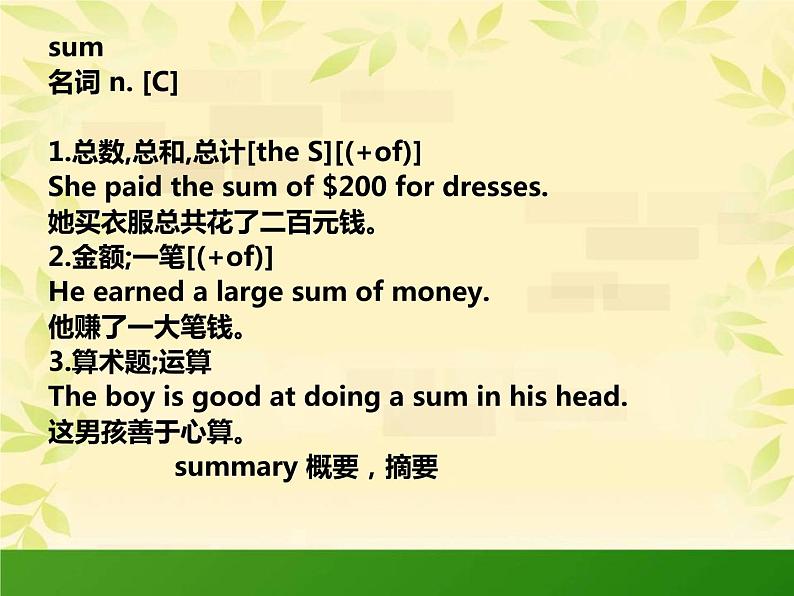 新概念英语第二册课件Lesson21(共25页)第4页