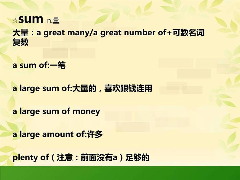 新概念英语第二册课件Lesson21(共25页)第5页