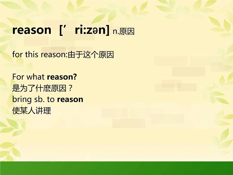新概念英语第二册课件Lesson21(共25页)第7页