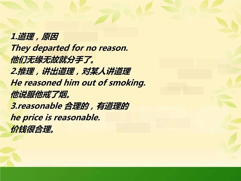 新概念英语第二册课件Lesson21(共25页)第8页