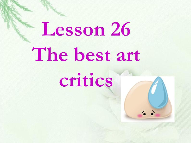 新概念英语第二册课件Lesson26(共28页)-2第4页