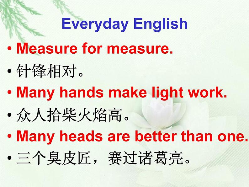 新概念英语第二册课件Lesson26(共28页)-2第5页