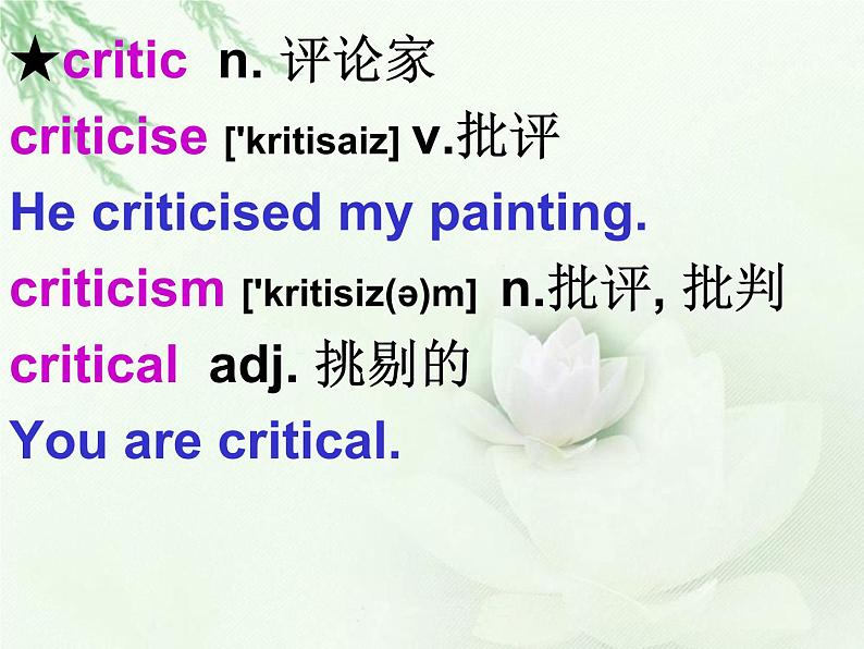新概念英语第二册课件Lesson26(共28页)-2第8页