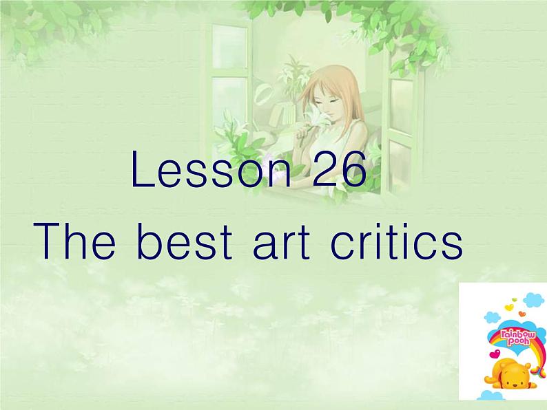新概念英语第二册课件Lesson26(共51页)第2页