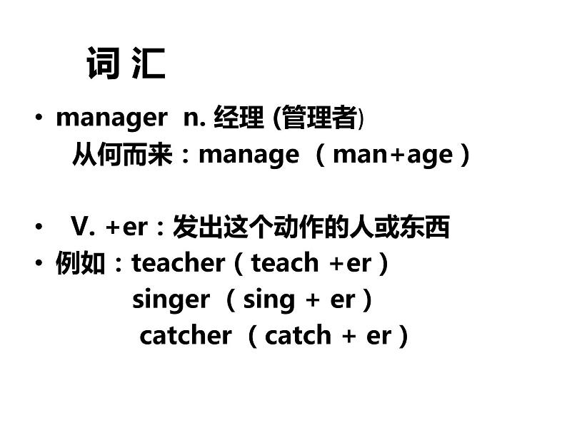 新概念英语第二册课件Lesson24(共18页)02