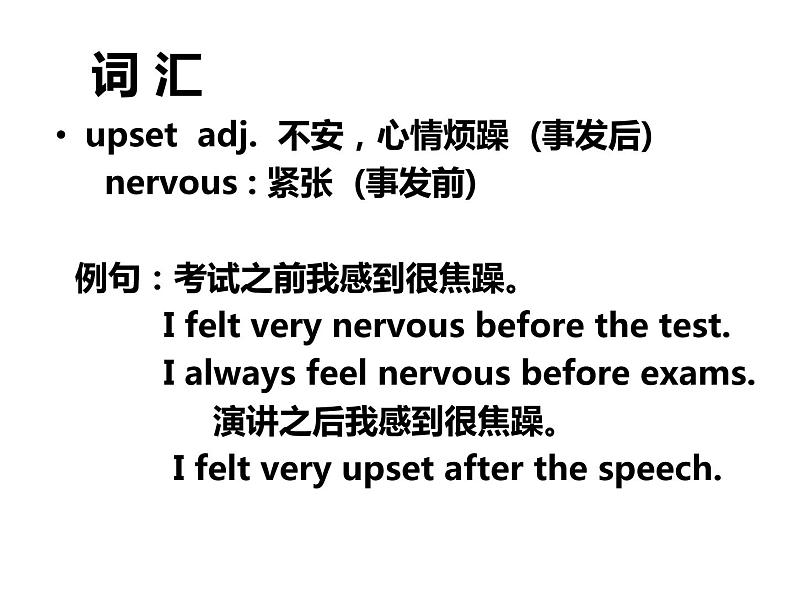 新概念英语第二册课件Lesson24(共18页)04