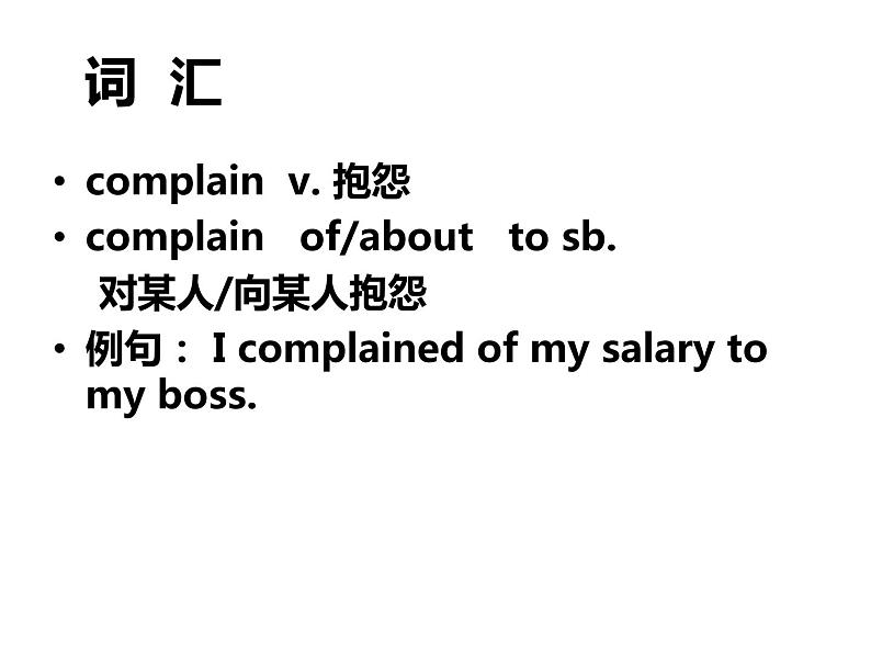 新概念英语第二册课件Lesson24(共18页)05