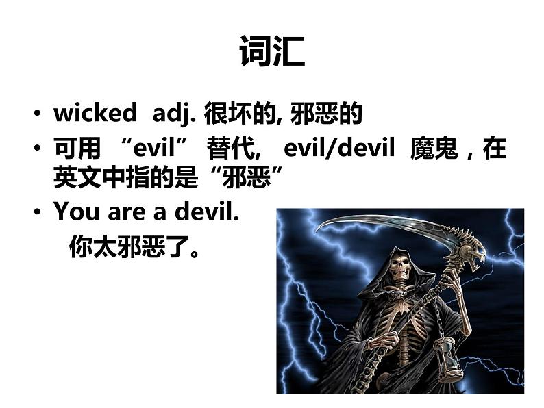 新概念英语第二册课件Lesson24(共18页)06