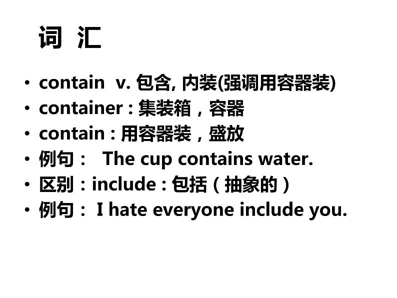 新概念英语第二册课件Lesson24(共18页)07