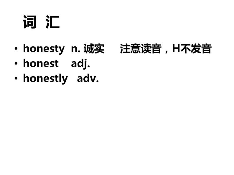 新概念英语第二册课件Lesson24(共18页)08