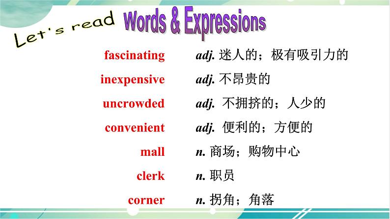 人教版九年级全一册英语Unit 3 SectionB (1a-1e)课件+教案+音视频素材03