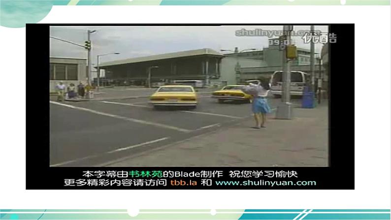 人教版九年级全一册英语Unit 3 SectionA(2a-2d)课件+教案+音视频素材05