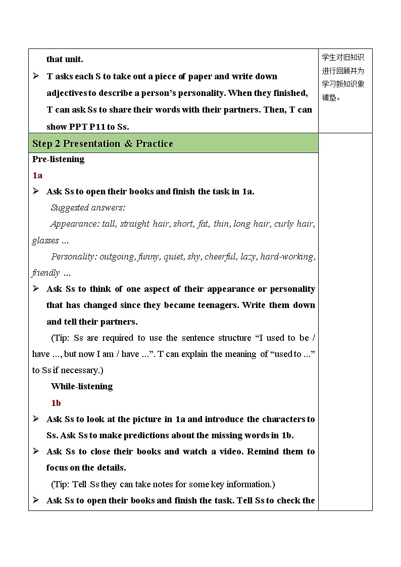 Unit 4 Section A(1a-1c)教案第2页