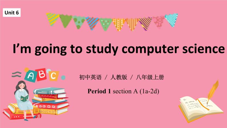 unit 6 I'm going to study computer science. Section A 1a-2d 课件+教案+练习01