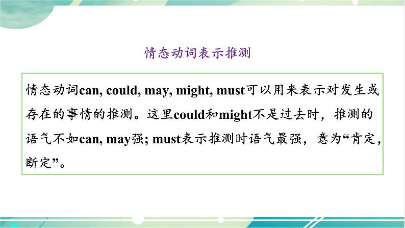 人教版九年级全一册英语Unit 8 Section A(GF-4C)课件+教案06