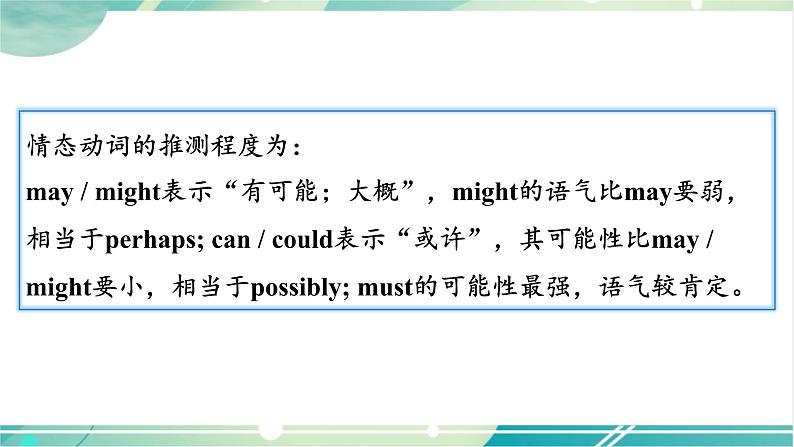 人教版九年级全一册英语Unit 8 Section A(GF-4C)课件+教案07