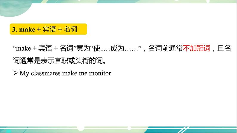 人教版九年级全一册英语Unit 11 Section A(Grammar Focus-4b)课件07