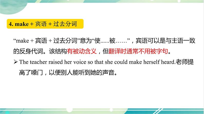人教版九年级全一册英语Unit 11 Section A(Grammar Focus-4b)课件08