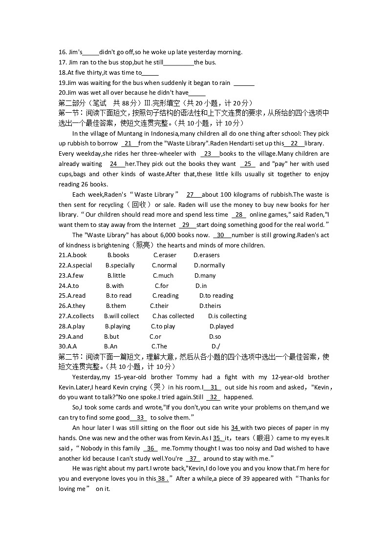 陕西省安康市石泉县2021~2022学年八年级下学期期末学业质量监测考试英语试卷(word版含答案)02