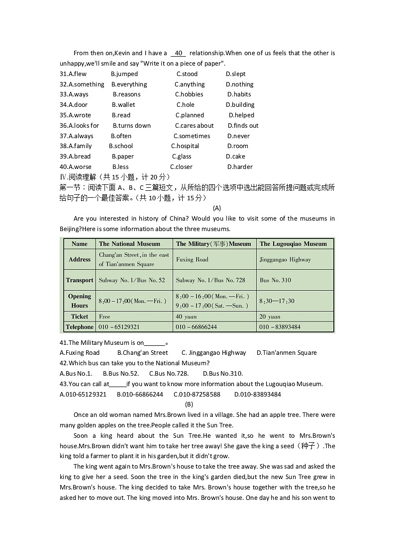 陕西省安康市石泉县2021~2022学年八年级下学期期末学业质量监测考试英语试卷(word版含答案)03