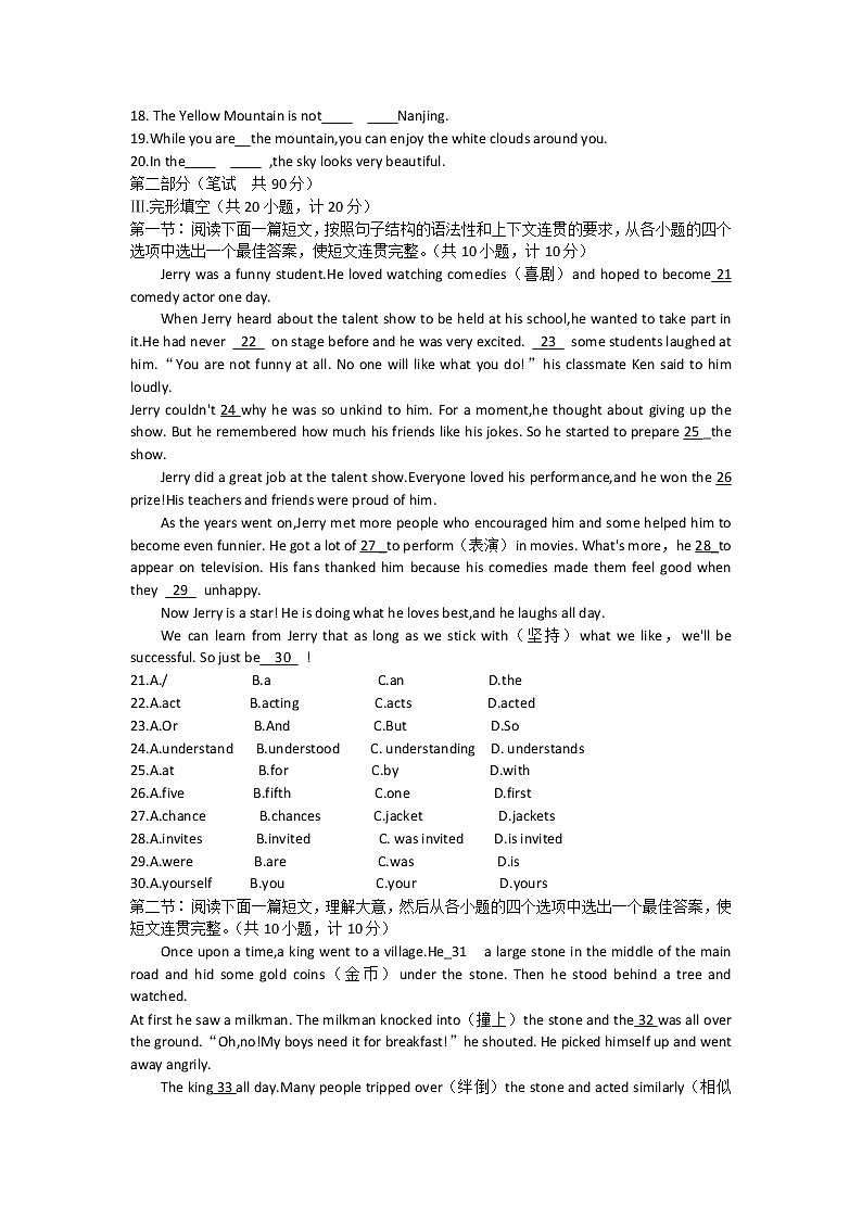 陕西省西安市阎良区2021-2022学年八年级下学期期末调研英语试题(word版含答案)02