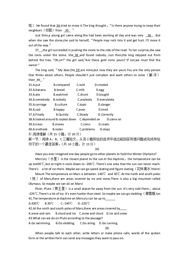 陕西省西安市阎良区2021-2022学年八年级下学期期末调研英语试题(word版含答案)03