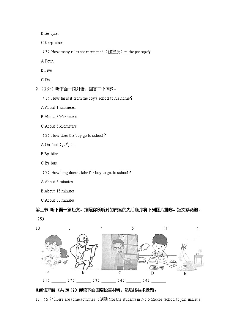 河南省郑州市二七区2021-2022学年七年级下学期期末考试英语试题(word版含答案)第3页