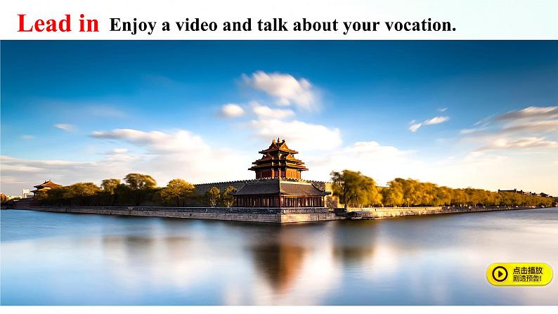 人教版英语八年级上册 Unit1Where did you go on vacation sectionA(1a-2d) 课件+音视频素材02