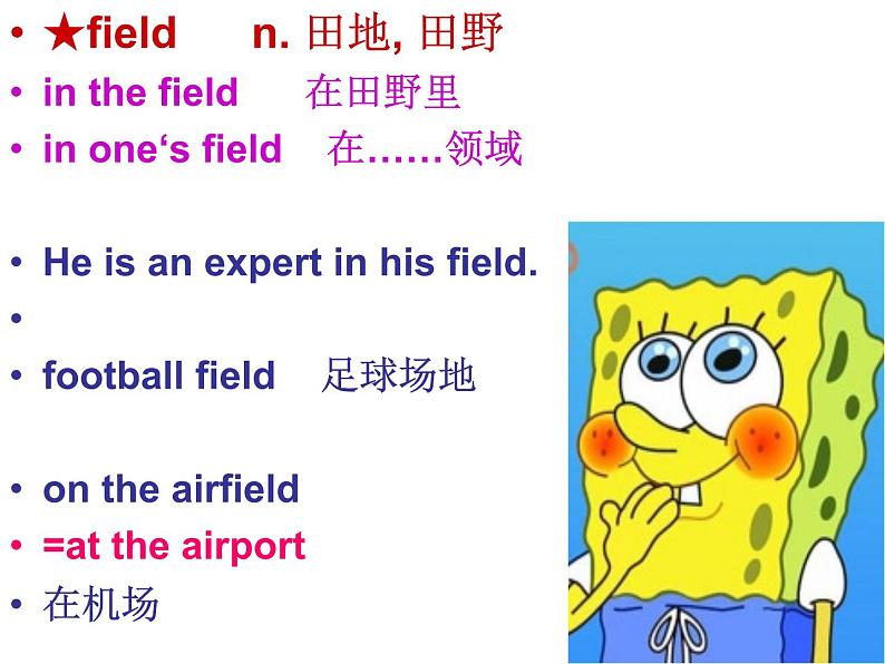 新概念英语第二册课件Lesson27(共22页)第4页
