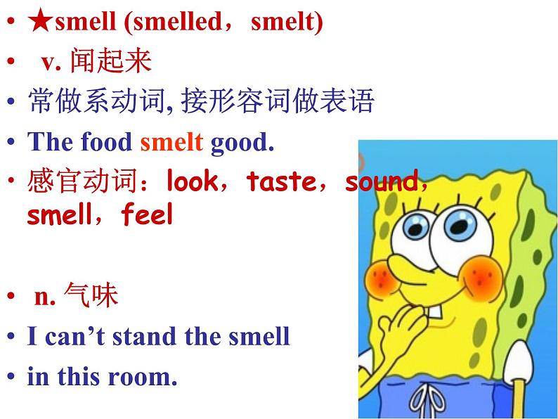 新概念英语第二册课件Lesson27(共22页)第5页
