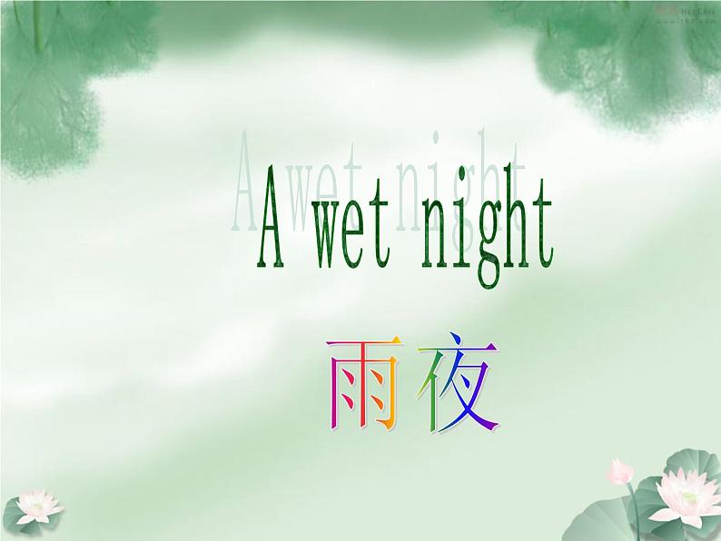新概念英语第二册课件Lesson27(共33页)01