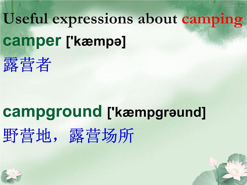 新概念英语第二册课件Lesson27(共33页)04