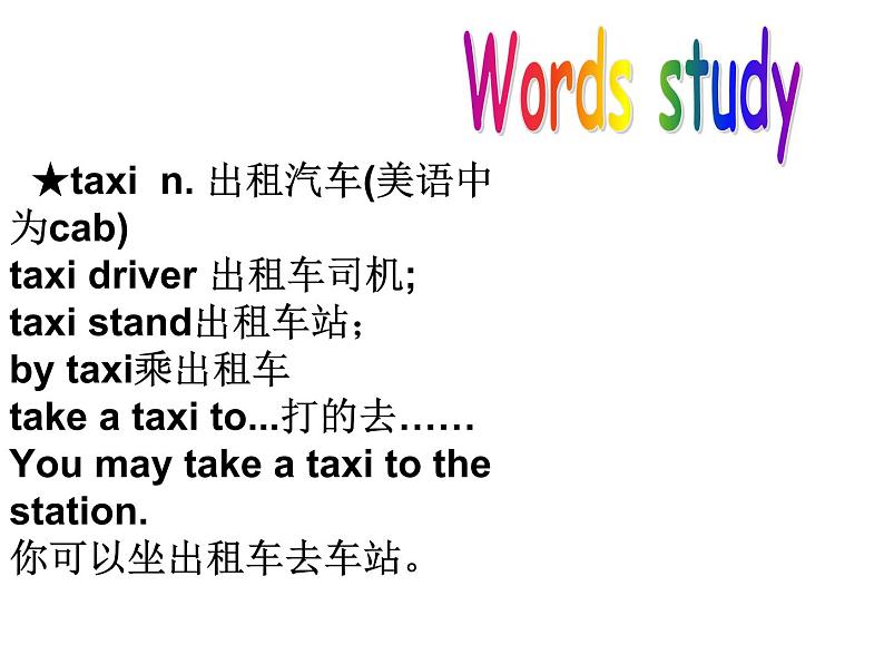 新概念英语第二册课件Lesson29(共25页)02