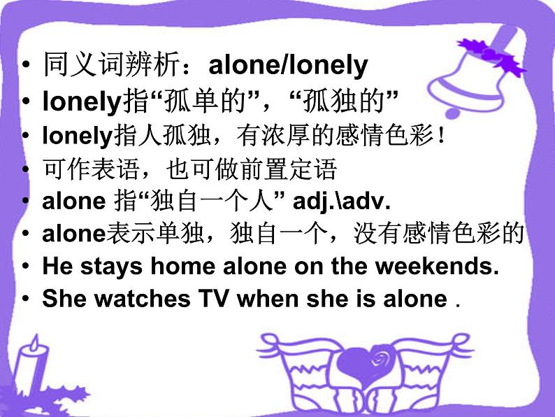 新概念英语第二册课件Lesson29(共25页)06