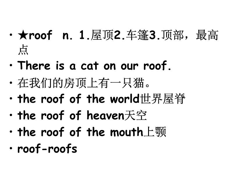 新概念英语第二册课件Lesson29(共25页)07