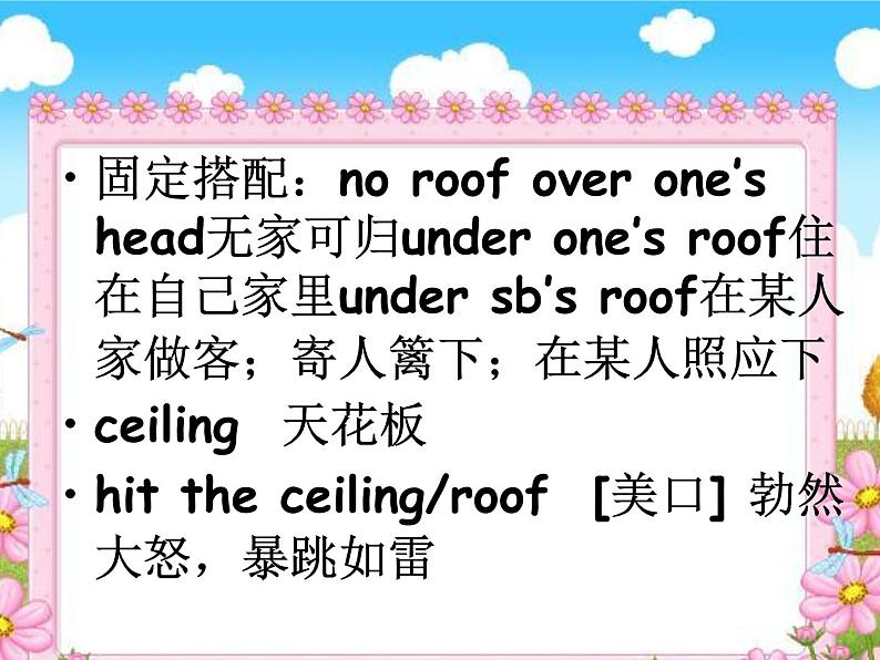新概念英语第二册课件Lesson29(共25页)08