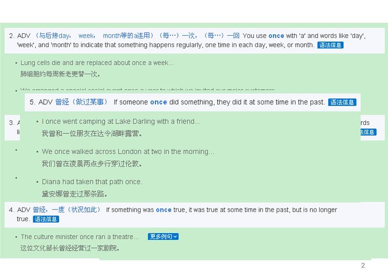 新概念英语第二册课件Lesson32(共31页)02