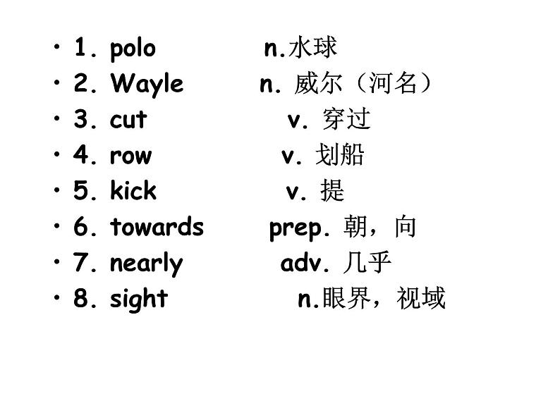 新概念英语第二册课件Lesson30(共25页)第2页