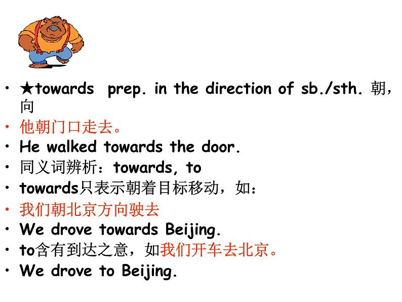 新概念英语第二册课件Lesson30(共25页)第6页