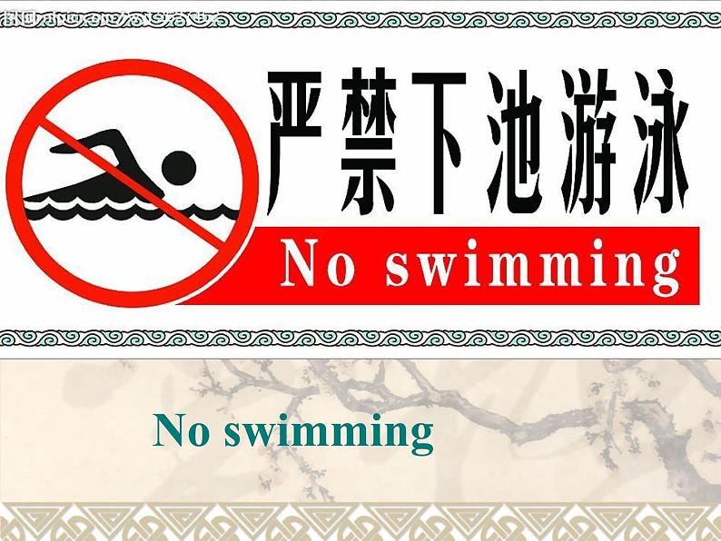 新概念英语第二册课件Lesson28(共52页-2)第3页