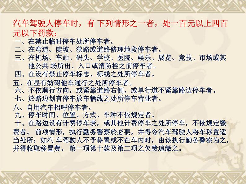 新概念英语第二册课件Lesson28(共52页-2)第6页