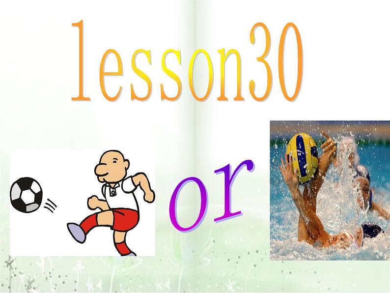 新概念英语第二册课件Lesson30(共19页)01