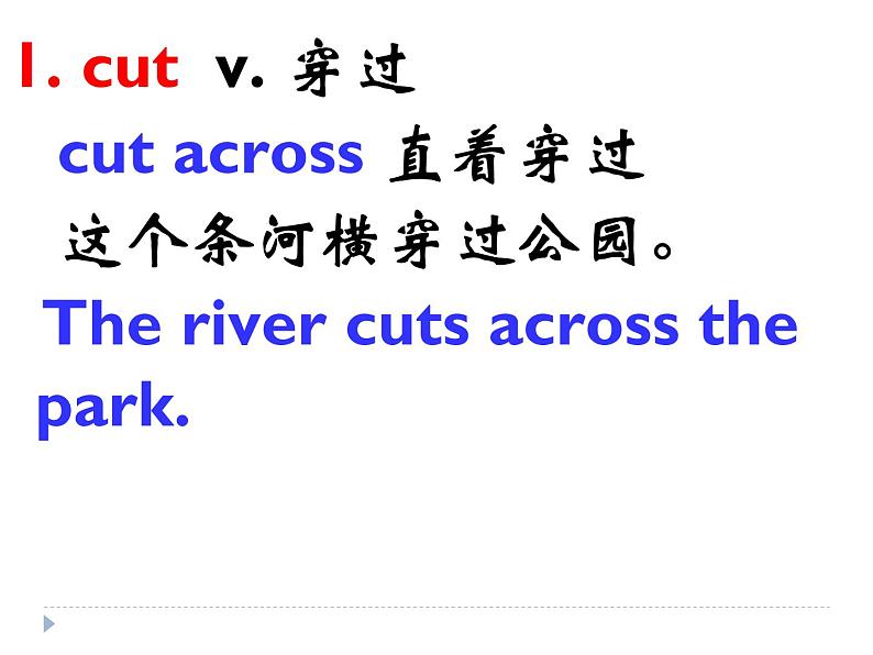 新概念英语第二册课件Lesson30(共19页)03