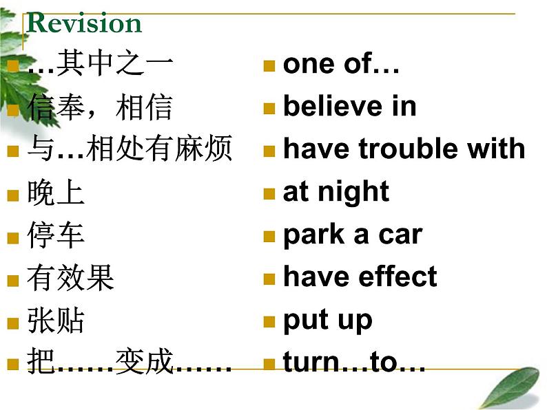 新概念英语第二册课件Lesson29(共41页)04
