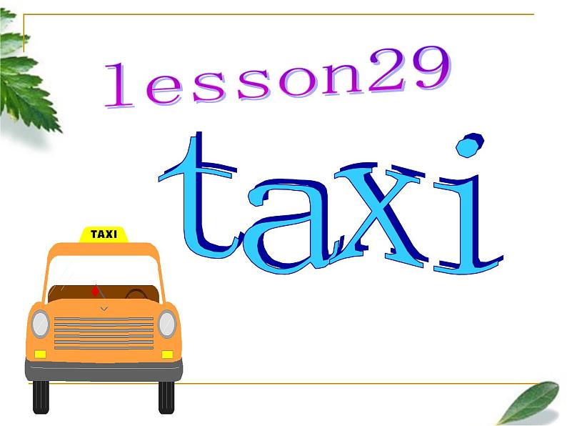 新概念英语第二册课件Lesson29(共41页)05