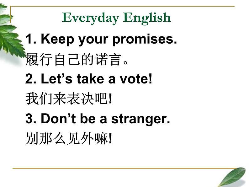 新概念英语第二册课件Lesson29(共41页)06