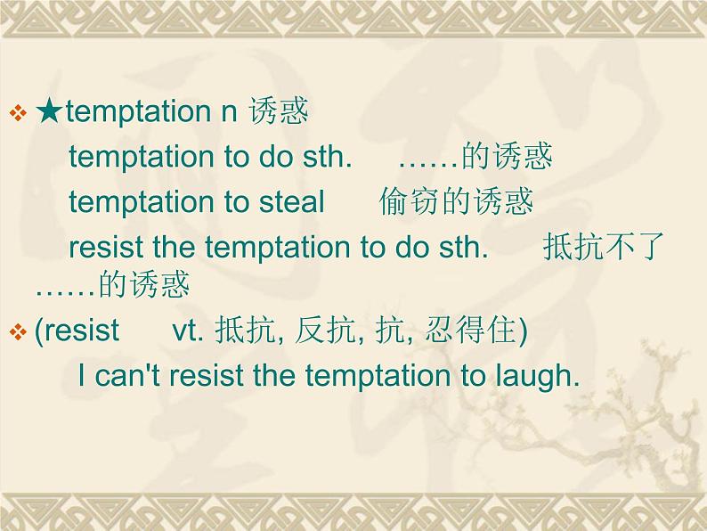 新概念英语第二册课件Lesson32(共13页)第4页