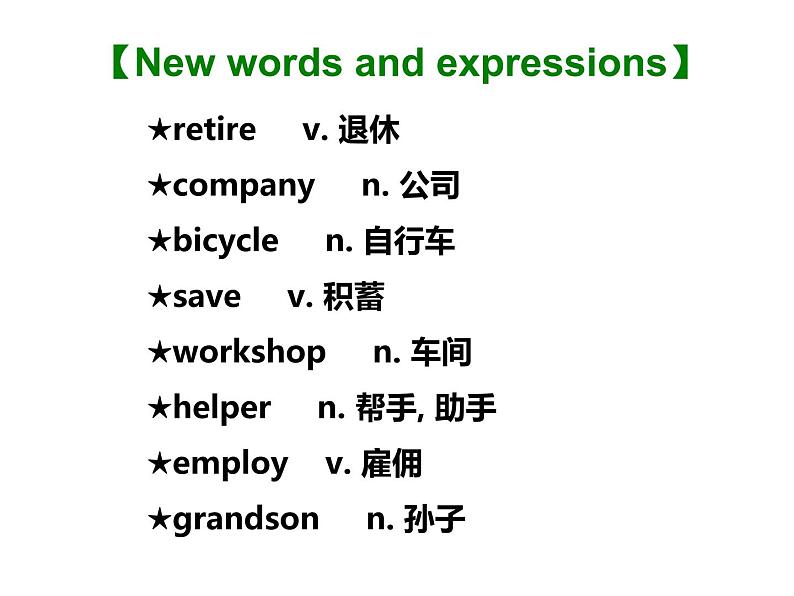 新概念英语第二册课件Lesson31(共31页)第6页
