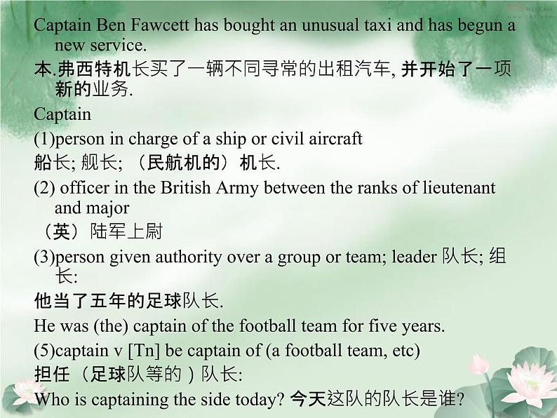 新概念英语第二册课件Lesson29(共20页)03