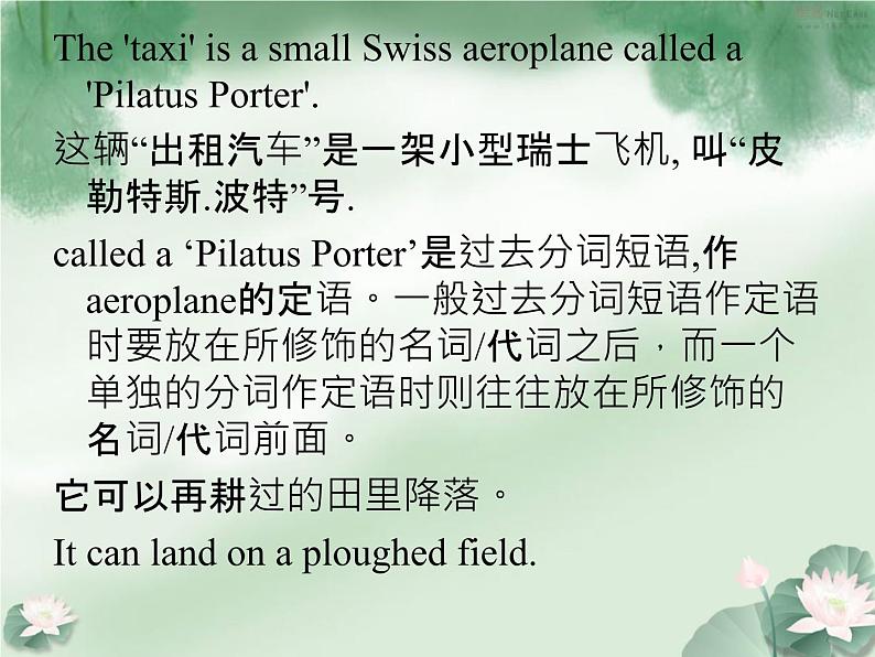 新概念英语第二册课件Lesson29(共20页)04